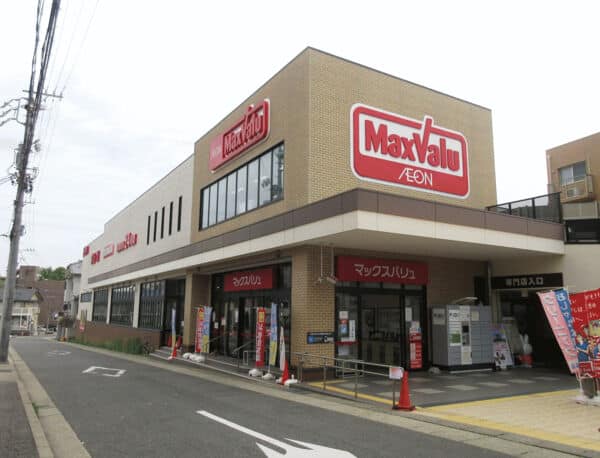 マックスバリュ一社店まで約1284m