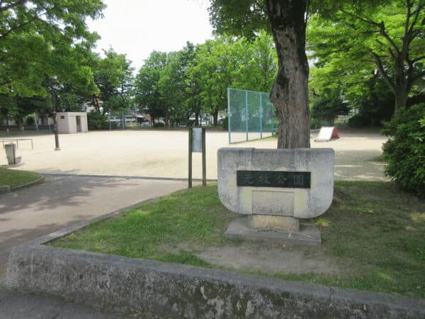 元牧公園まで約384m