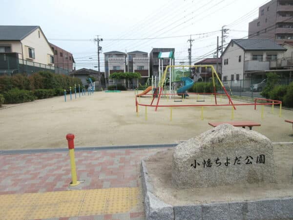 小幡千代田公園まで約363m