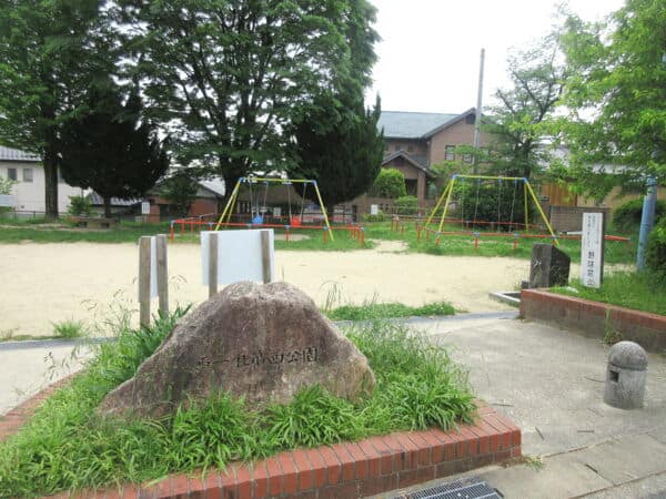 西一社第四公園まで約200m