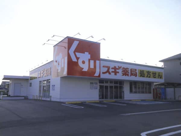スギ薬局平和が丘店まで約711m