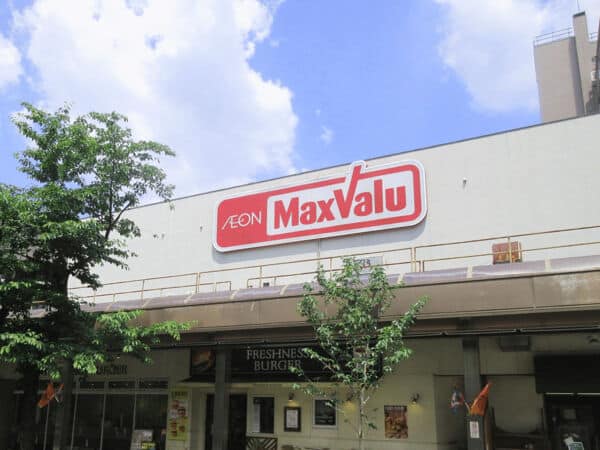 マックスバリュ藤が丘店まで約868m