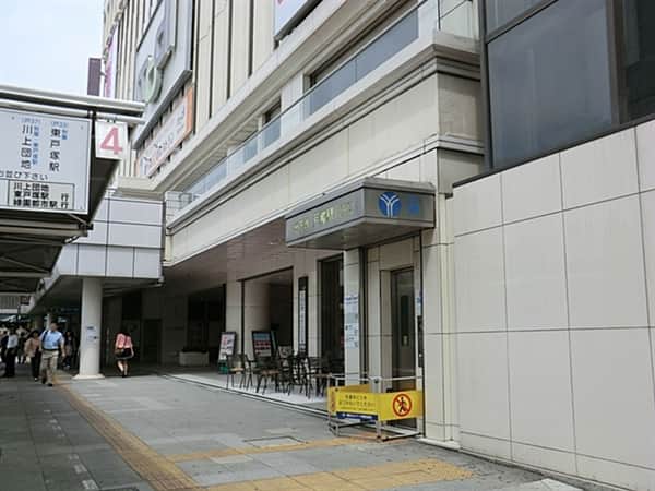 ブルーライン「戸塚」駅まで約1520m