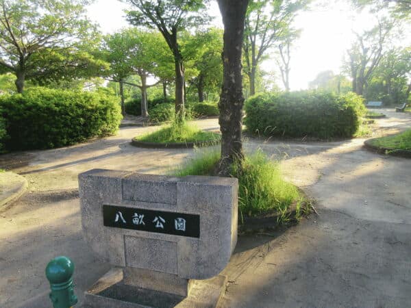 八畝公園まで約1008m