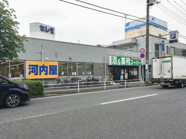 業務スーパー 船橋店まで約1289m
世界中から直輸入した食材や、国内自社工場のオリジナル商品を提供しているスーパーマーケットです。営業時間 9：00～21：00