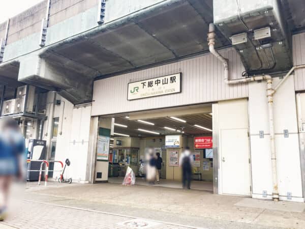 JR「下総中山」駅まで約880m