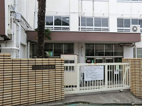 渋谷区立上原小学校