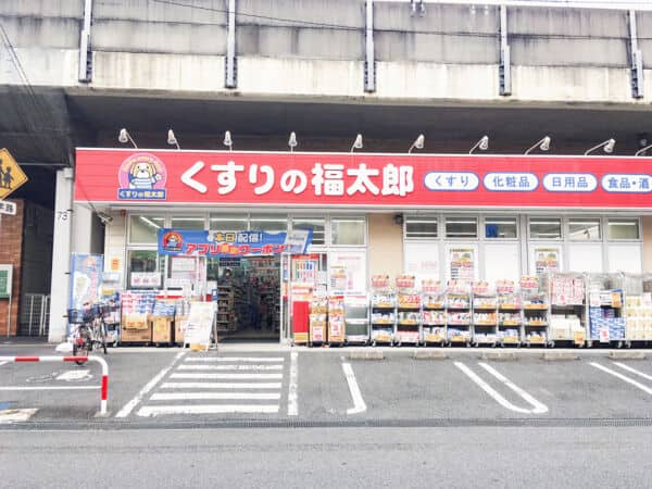 くすりの福太郎 下総中山店まで約720m
グループ体制の確立によるローコストオペレーション効果を商品価格へ反映させる、ツルハグループのドラッグストアです。営業時間 10：00〜21：30（土日祝 10：00〜20：45）