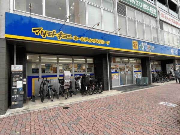 どらっぐぱぱす 千川駅前店まで約320m