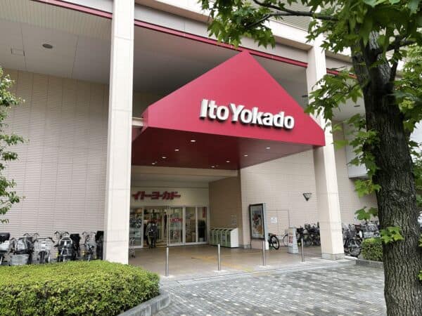 イトーヨーカドー木場店まで約1373m