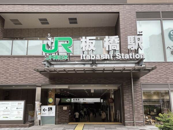 JR「板橋」駅まで約800m