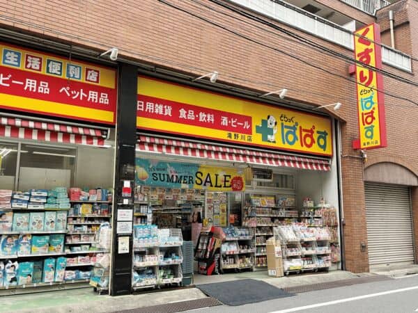 どらっぐぱぱす 滝野川店まで約1062m