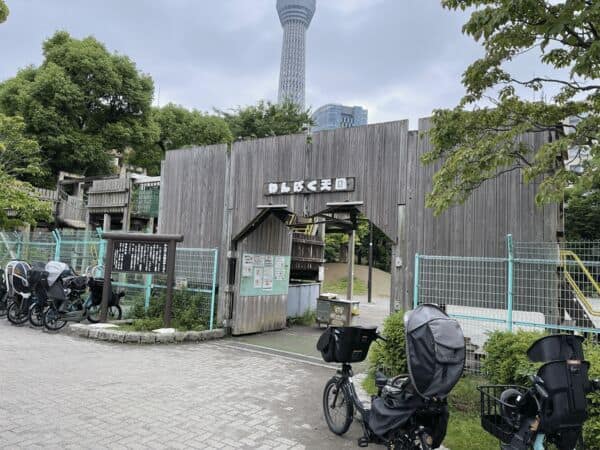 わんぱく天国まで約522m