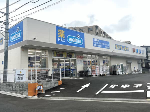ハックドラッグ杉田３丁目店まで約766m