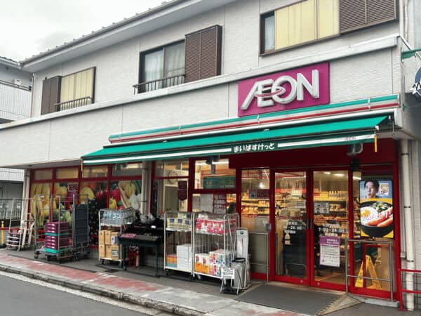 まいばすけっと 杉田駅南店まで約866m