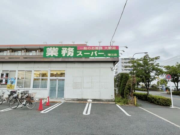 業務スーパー 瑞江店まで約408m