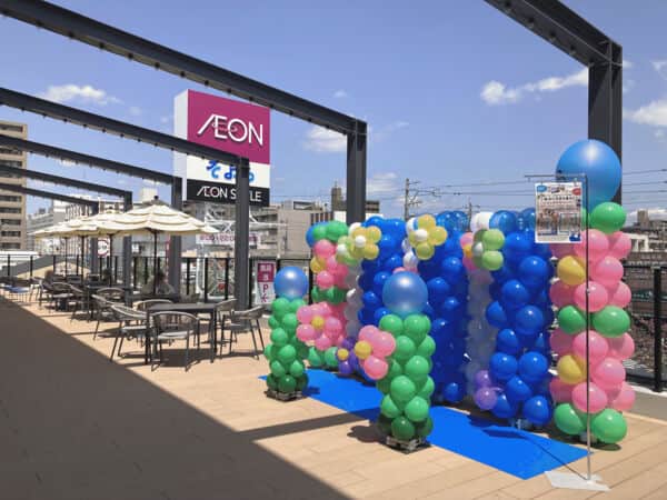 イオンそよら上飯田まで約958m