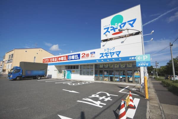 ドラッグスギヤマ大野木店まで約936m