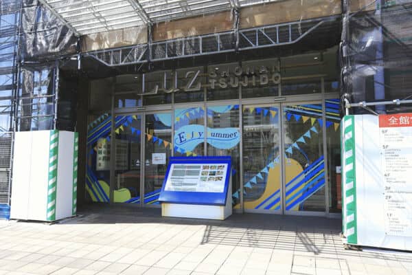 アール元気Luz湘南辻堂店まで約1667m