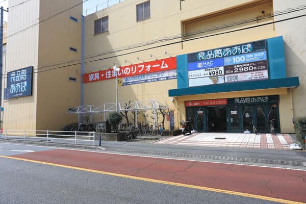 ハックドラッグ辻堂新町店まで約814m