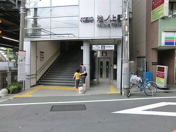 京王電鉄「池ノ上」駅まで約1200m