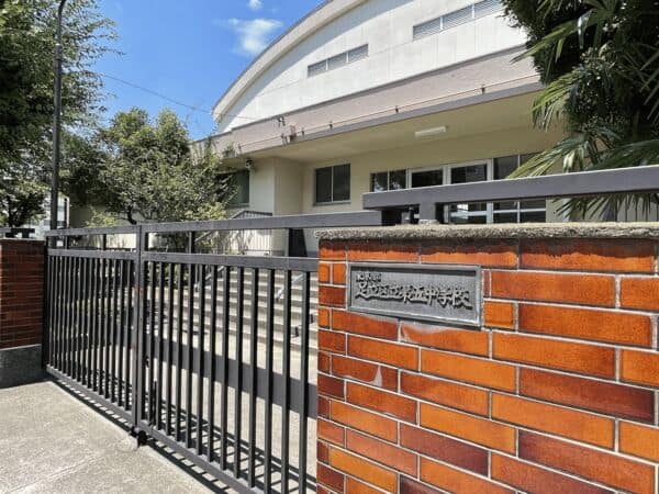 足立区立第五中学校