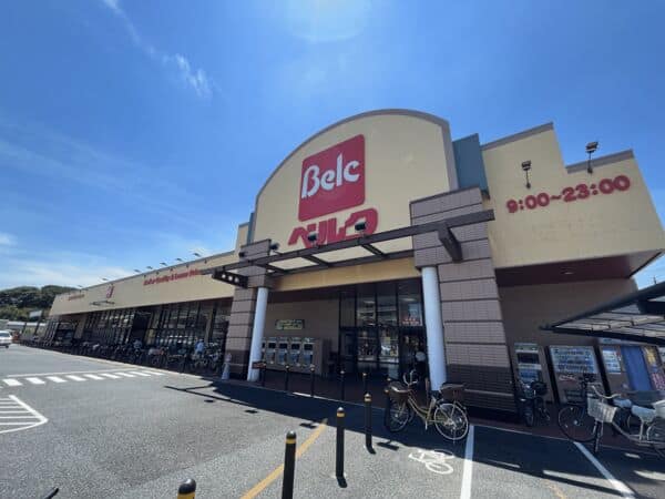 ベルク戸田中町店まで約664m