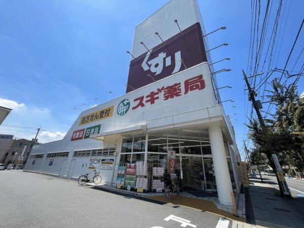 スギドラッグ戸田喜沢店まで約1192m