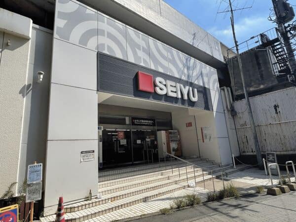 西友西荻窪店まで約665m