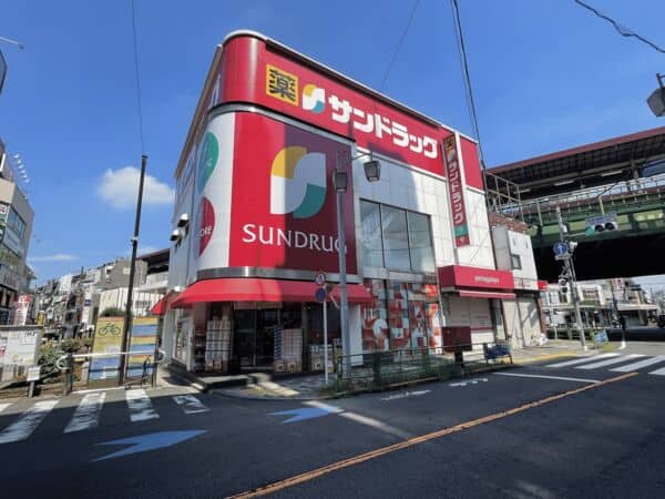 サンドラッグ西荻窪南口店まで約637m