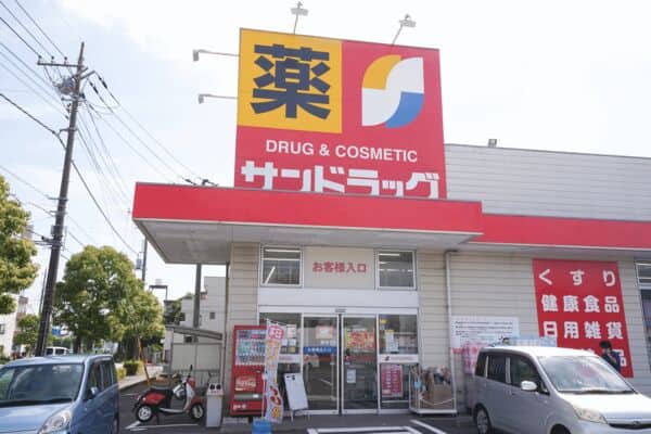 サンドラッグ川口赤井店まで約1844m