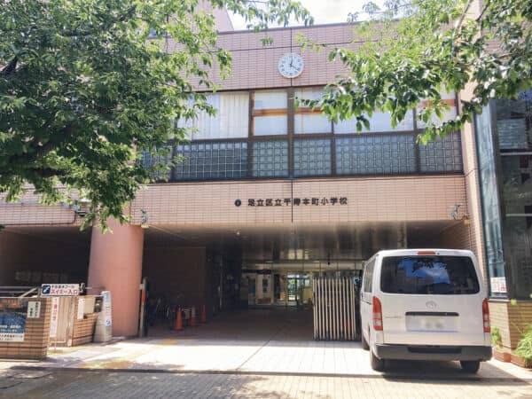 足立区立千寿本町小学校
