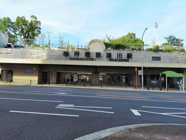 神戸鉄道「湊川」駅まで約1840m