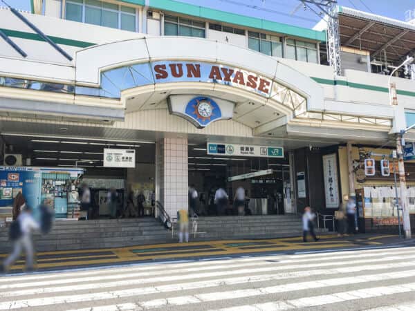 JR「綾瀬」駅まで約1360m