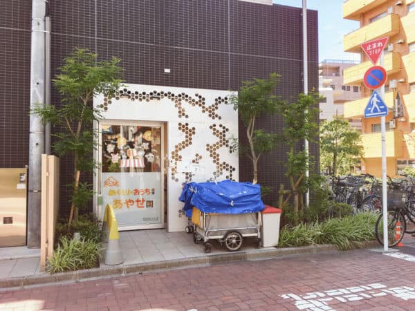 ぬくもりのおうち保育 綾瀬園まで約449m
少人数でアットホームな雰囲気があり、一人ひとりの成長に合わせた保育が受けられる保育園です。