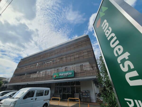 マルエツ天沼店まで約727m