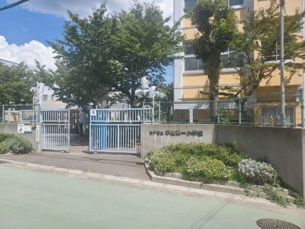 神戸市立本山第一小学校