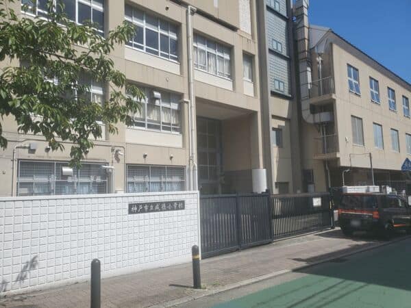 神戸市立成徳小学校
