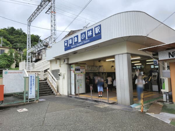 阪急「小林」駅まで約3040m
