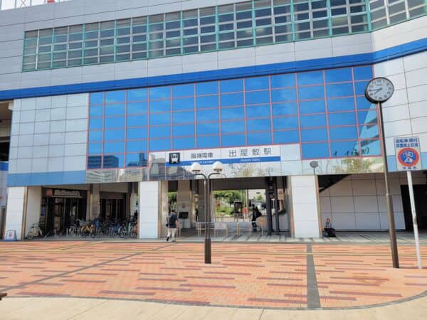 阪神電鉄「出屋敷」駅まで約880m