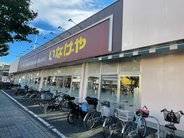いなげや江戸川春江店まで約888m