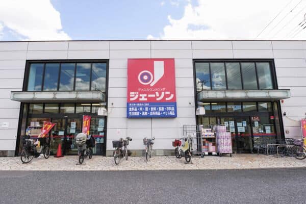 ジェーソン川口芝店まで約1022m
