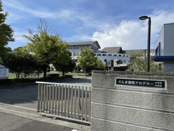 ぐんま国際アカデミー中高等部まで約170m