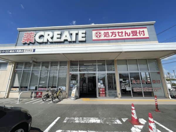 クリエイトSD横浜六角橋店まで約100m