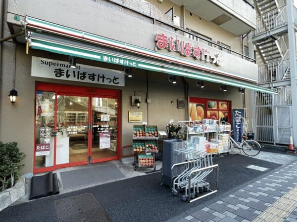 まいばすけっと阪東橋店まで約714m
