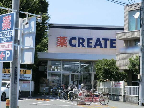 クリエイトSD茅ケ崎雄三通り店まで約1133m