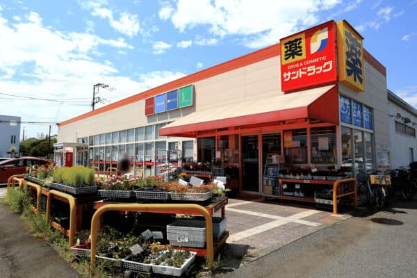 サンドラッグ茅ヶ崎浜見平店まで約1003m