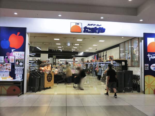 たまや浜見平店まで約603m