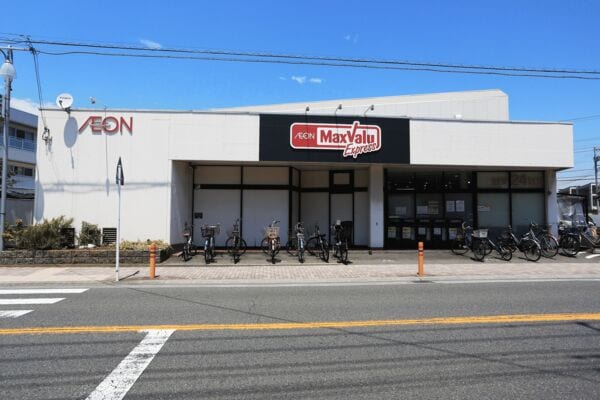 マックスバリュエクスプレス茅ヶ崎若松店まで約933m
