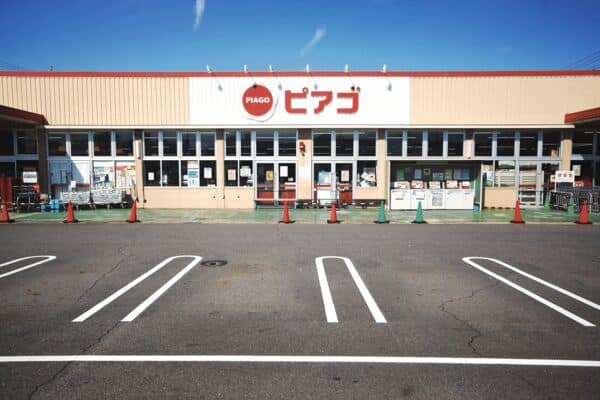 ピアゴ味鋺店まで約1464m